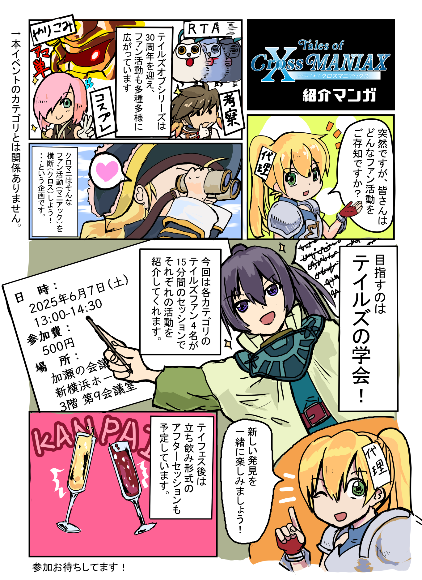 紹介マンガ