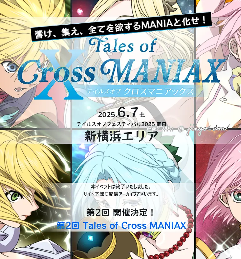 第1回特設サイト